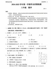 2024-2025学年深圳市罗湖区八年级上册期末数学试卷（含答案）