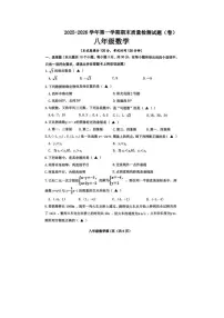 2025-2026学年山西省晋中市部分学校第一学期八年级期末考试数学试卷（含答案）