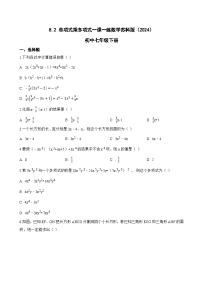 初中数学单项式乘多项式练习题