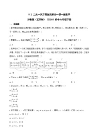 数学二元一次方程组的解法精练