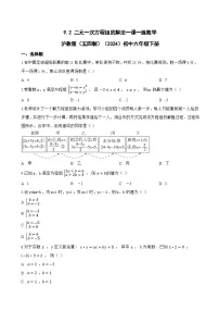 数学二元一次方程组的解法精练