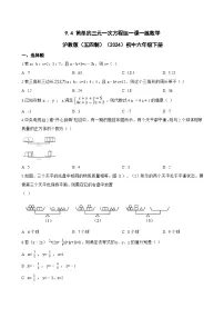 数学六年级下册（2024）简单的三元一次方程组课后测评