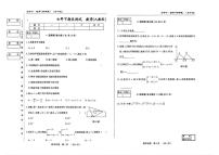 2024-2025学年吉林省白山市部分学校七年级下学期期末考试数学试卷（含答案）