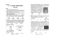 2025-2026学年内蒙古自治区鄂尔多斯市伊金霍洛旗七年级上学期1月期末数学试题（含答案）