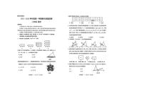 2025-2026学年内蒙古自治区鄂尔多斯市伊金霍洛旗八年级上学期1月期末数学试题（含答案）