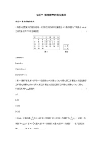 初中数学人教版（2024）七年级上册（2024）探究与发现练习