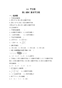 初中数学人教版（2024）七年级下册（2024）平方根课后练习题