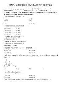 2025-2026学年重庆万州区九年级上学期期末考数学试卷（学生版）