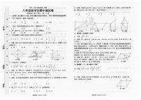 广东省汕头市潮南区陈店实验2024-2025学年八年级下学期4月期中考试数学试题