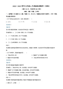 广东省广州市广州大学附属中学七年级下学期6月月考数学试题（解析版）-A4