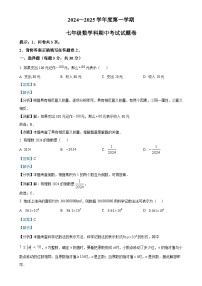 广东省潮州市湘桥区阳光实验学校七年级上学期11月期中数学试题（解析版）-A4