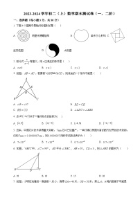 广东省东莞市东华初级中学八年级上学期期末数学试题（原卷版）-A4