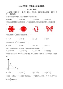 广东省广州市增城区上学期九年级数学期末试卷（原卷版）-A4