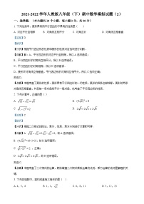 广东省广州市荔湾区广东广雅中学2021-2022学年八年级下学期期中模拟数学试题（解析版）-A4
