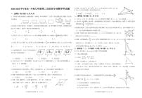 广东省揭阳真理中学2024-2025学年九年级上学期第二次月考数学试题
