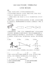 广东省深圳中学2025-2026学年九年级上学期期末数学试卷（含手写答案）
