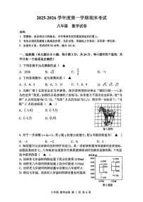 广东省深圳中学2025-2026学年八年级上学期期末数学试题（含答案）
