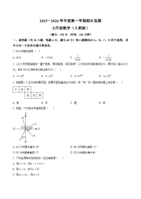 安徽省芜湖市第二十七中学2025-2026学年七年级上学期1月期末数学试题