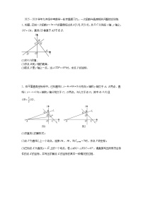 2025—2026学年九年级中考数学一轮专题复习九：一次函数与角度相关问题综合训练