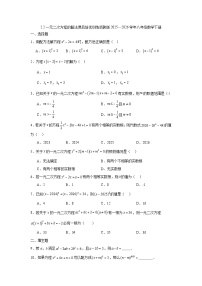 初中数学浙教版（2024）八年级下册（2024）第2章 一元二次方程2.2 一元二次方程的解法测试题
