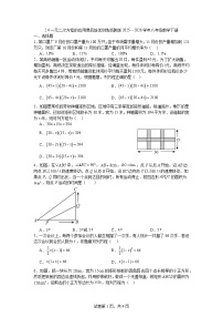 初中数学2.4 一元二次方程的应用达标测试