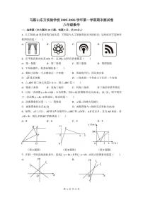 安徽省马鞍山东方实验学校2025-2026学年第一学期期末测试卷 八年级数学