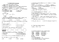 安徽六安皋城中学2025-2026学年七年级上学期1月期末数学试题