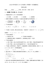 广东省湛江市雷州市三校联考七年级下学期3月月考数学试题-A4