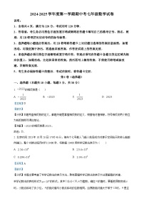 广东省肇庆市四会市肇庆高新区大旺中学七年级上学期期中考试数学试卷（解析版）-A4