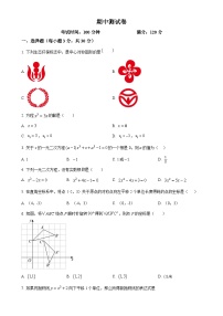 广东省深圳市罗湖区深圳中学九年级上学期数学期中测试卷（原卷版）-A4