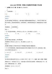 广东省珠海市香洲区立才学校七年级上学期期中考试数学试题（解析版）-A4