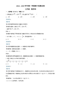 广东省肇庆市肇庆学院附属中学七年级上学期期中考试数学试题（解析版）-A4