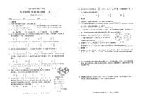 广东省汕头市潮南区陈店公办八校2024-2025学年九年级上学期12月月考数学试题