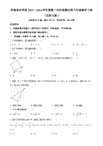 广东省河源市江东新区河源东岸学校八年级上学期第一次月考数学试题（原卷版）-A4