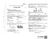 山东潍坊市2025-2026学年度第一学期期末质量检测七年级数学试题