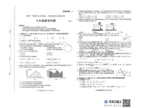 山东潍坊市2025-2026学年度第一学期期末质量检测七年级数学试题