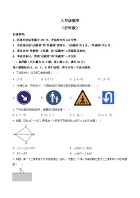 安徽省合肥市第庐阳中学2025-2026学年八年级上学期期末数学试卷