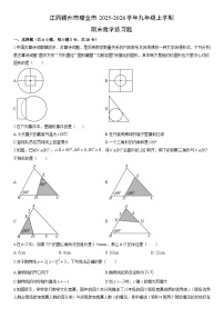 2025-2026学年江西赣州市瑞金市九年级上学期期末练习题数学试卷（学生版）