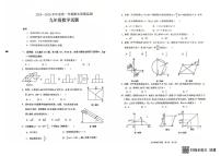 山东枣庄市第二十八中学2025-2026学年度第一学期期末质量监测九年级数学试题