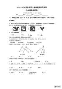 广东雷州市第八中学2025-2026学年度第一学期期末阶段测评八年级数学试卷