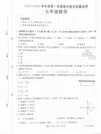 河北保定市高碑店市2025-2026学年七年级上学期1月期末数学试题