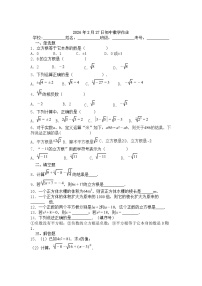 初中数学人教版（2024）七年级下册（2024）立方根课时作业