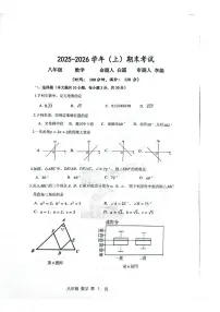 河南省实验中学 2025-2026学年八年级上学期 期末数学试题