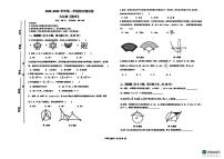 新疆哈密市2025-2026学年上学期九年级数学期末试卷