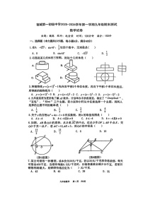 【九上BS数学】安徽省宿州市宿城第一初级中学2025-2026学年九年级上学期期末数学试卷