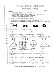 【九上HK数学】安徽省合肥市行知学校2025-2026学年九年级上学期数学期末试题