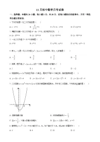 广东省江门市七校联考九年级上学期11月数学试卷（原卷版）-A4