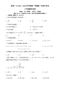 广东省揭阳市惠来县第一中学八年级上学期月考数学试题（原卷版）-A4