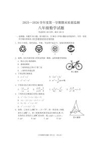 安徽黄山地区2025-2026学年上学期期末质量监测八年级 数学试题（PDF版）