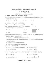 福建三明市宁化县2025-2026学年八年级上学期期末 数学试题（PDF版）